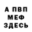 Альфа ПВП крисы CK Johan Peens