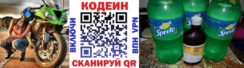 Кодеиновый сироп Lean Purple Drank  хочу наркоту  Алексин 