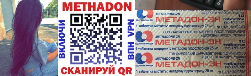 Метадон methadone Алексин
